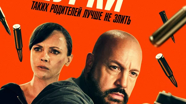 Взвести курки