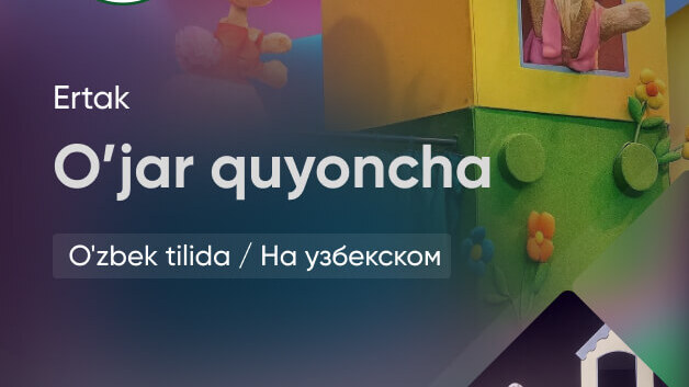 Ўжар қуёнча