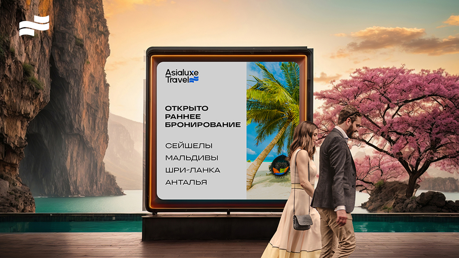 Asialuxe Travel открывает раннее бронирование на зиму