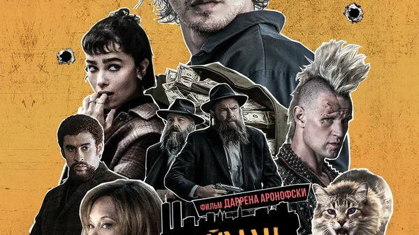 Пойман с поличным