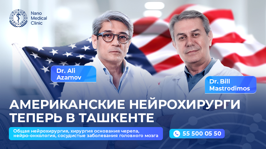 Американские нейрохирурги начали постоянную работу в Nano Medical Clinic