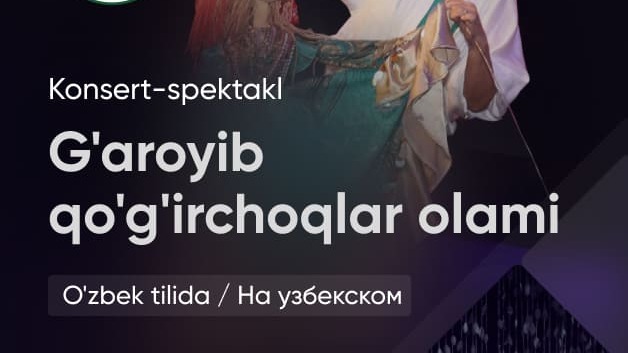Ғаройиб қўғирчоқлар олами