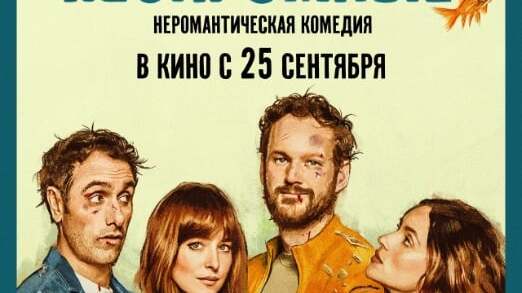Нескромные