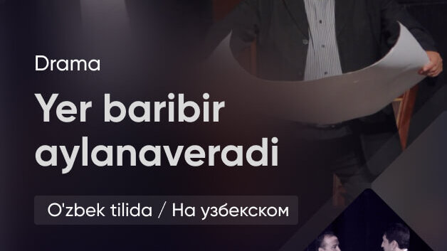 “ЕР БАРИБИР АЙЛАНАВЕРАДИ 25
