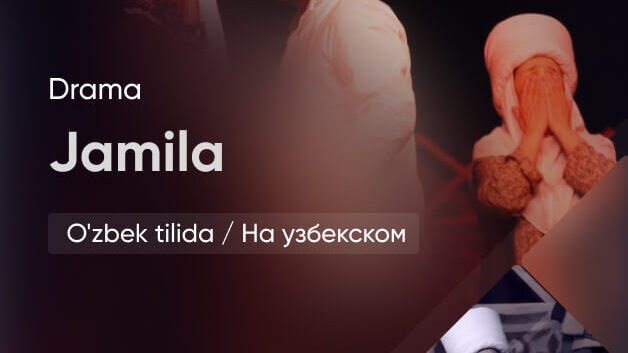 “ЖАМИЛА”25