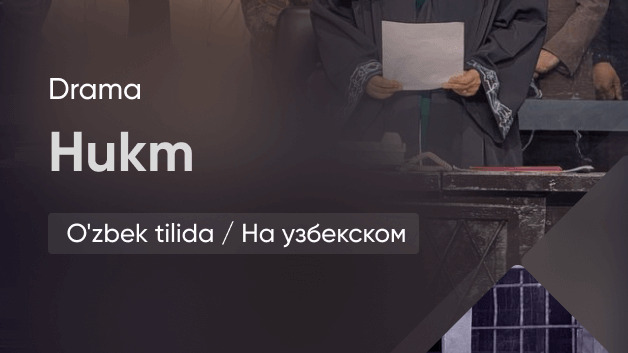 Ҳукм    26