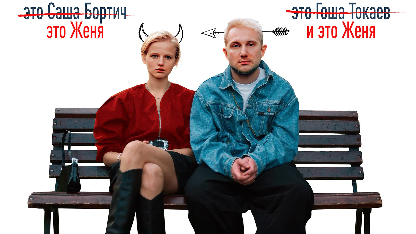 Счастлив, когда ты нет