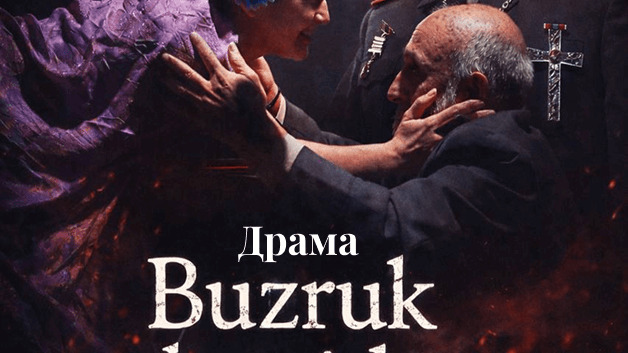 Buzruk haqida afsona