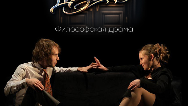 За закрытыми дверями