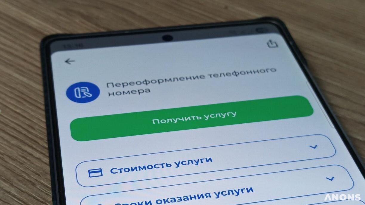 Telefon raqamini boshqa shaxsga endi onlayn tarzda rasmiylashtirish mumkin