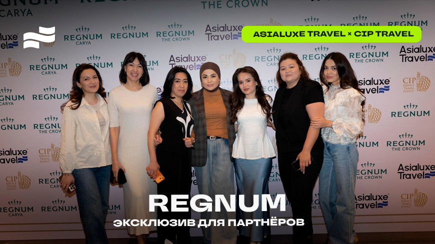 Asialuxe Travel представил REGNUM Carya и REGNUM The Crown в Узбекистане: новый уровень luxury-отдыха для рынка