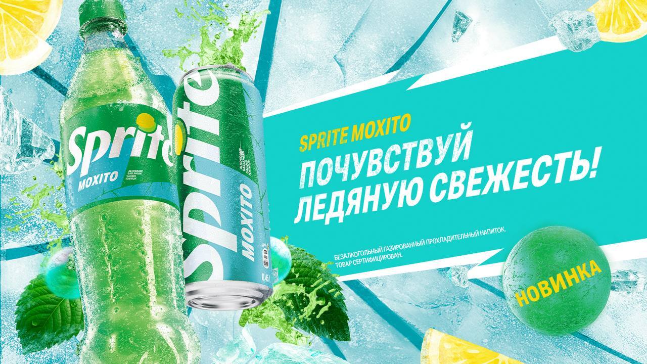 Компания Coca-Cola запускает новый вкус Sprite Moxito в Узбекистане
