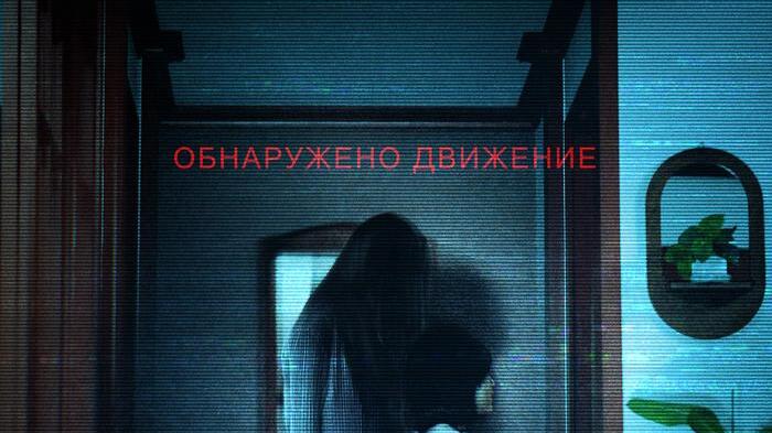 Паранормальное явление. Сеул