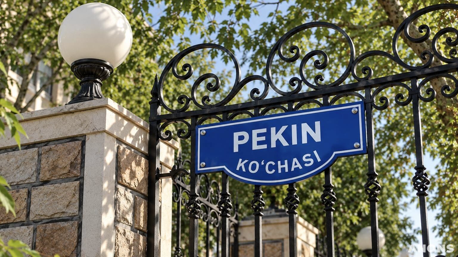 В Ташкенте появилась улица Пекин