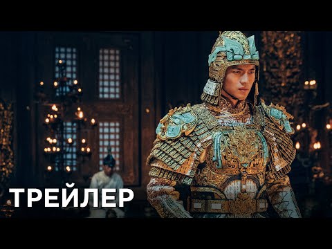 Трейлер на русском