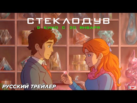 Стеклодув