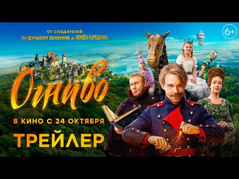 Огниво