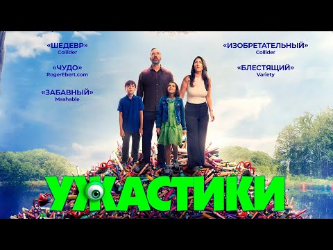 Ужастики. Ожившие рисунки