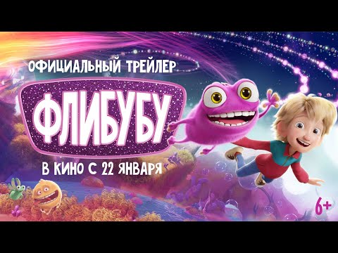 Флибубу
