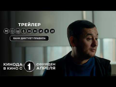 Мошенники