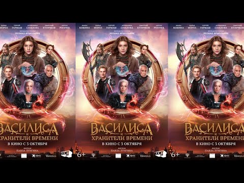 Трейлер на русском